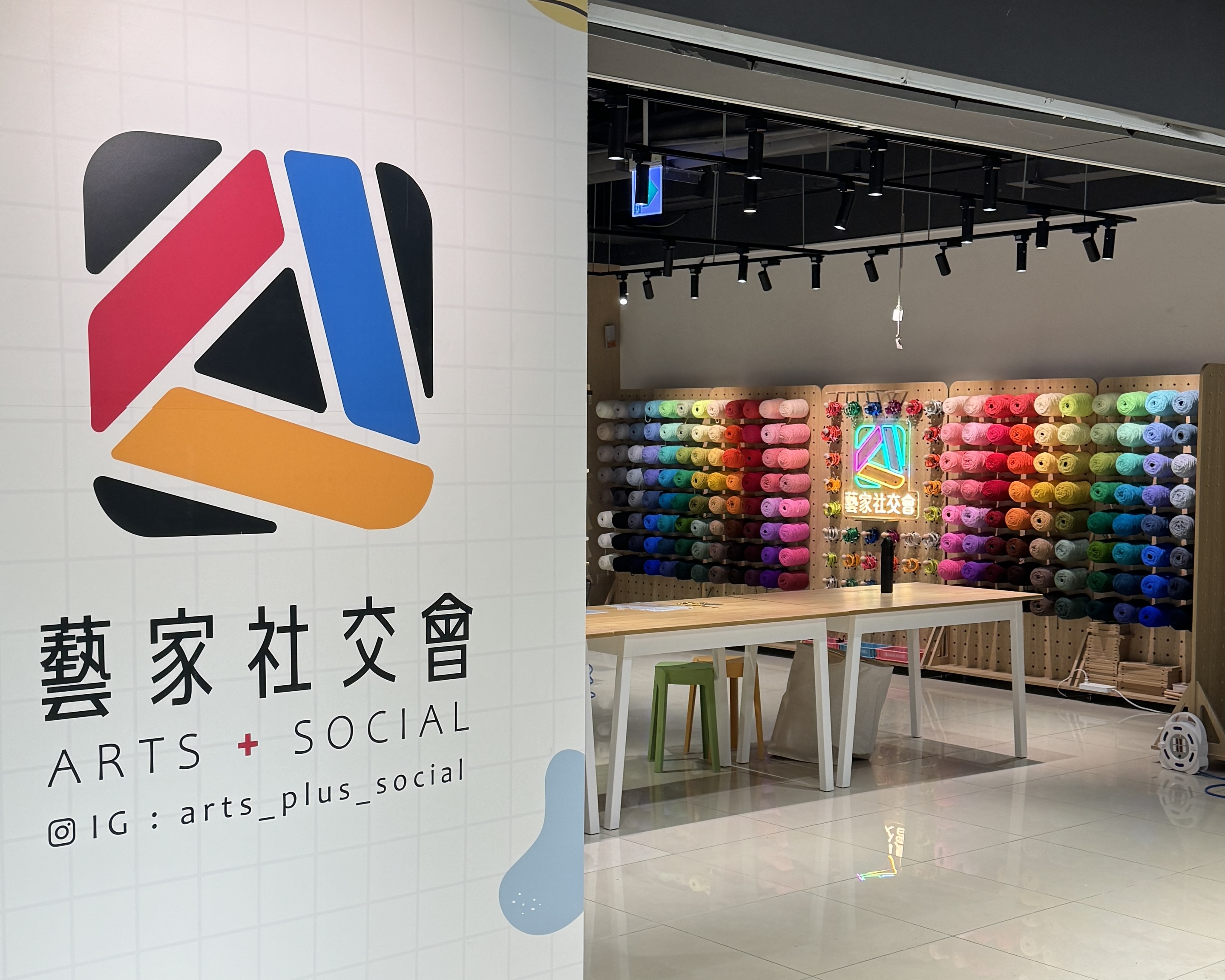 Taipei: Arts Plus Social, carpet tufting handcraft course