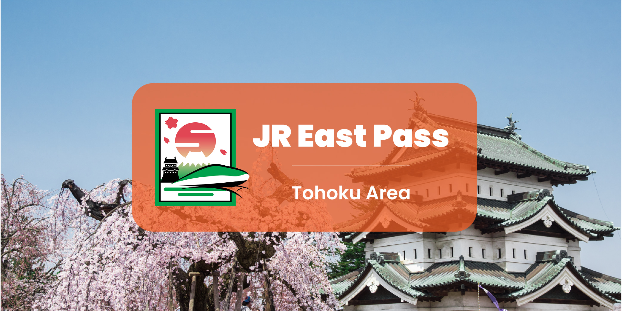 JR Pass 東日本鐵路周遊券（東北地區）