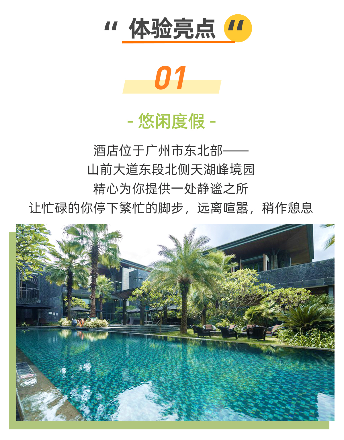 Guangzhou Huadu Mulian Hotel swimming pool