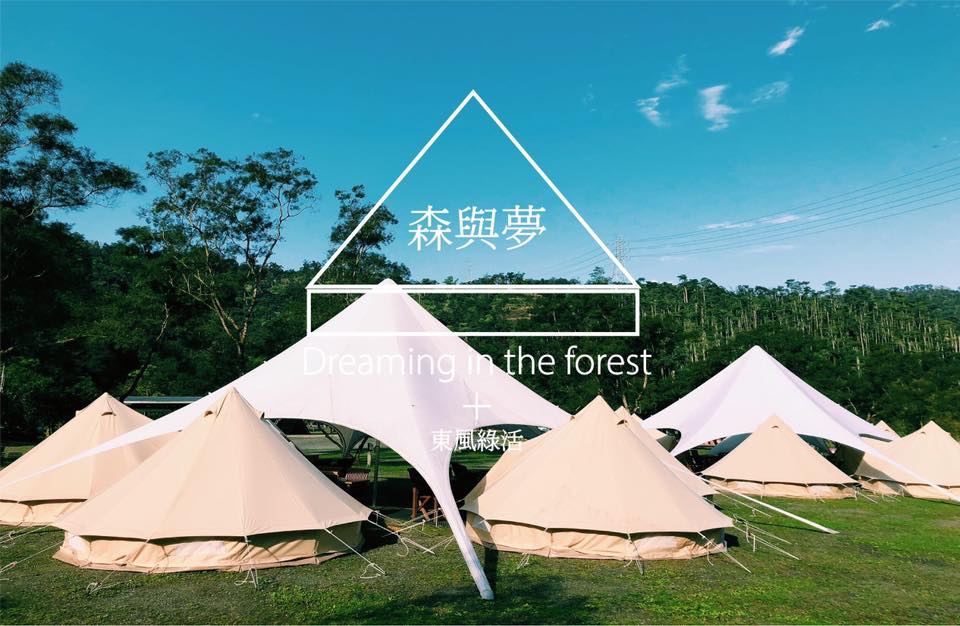 Yilan Camping | Oriental Green | Glamping Experience