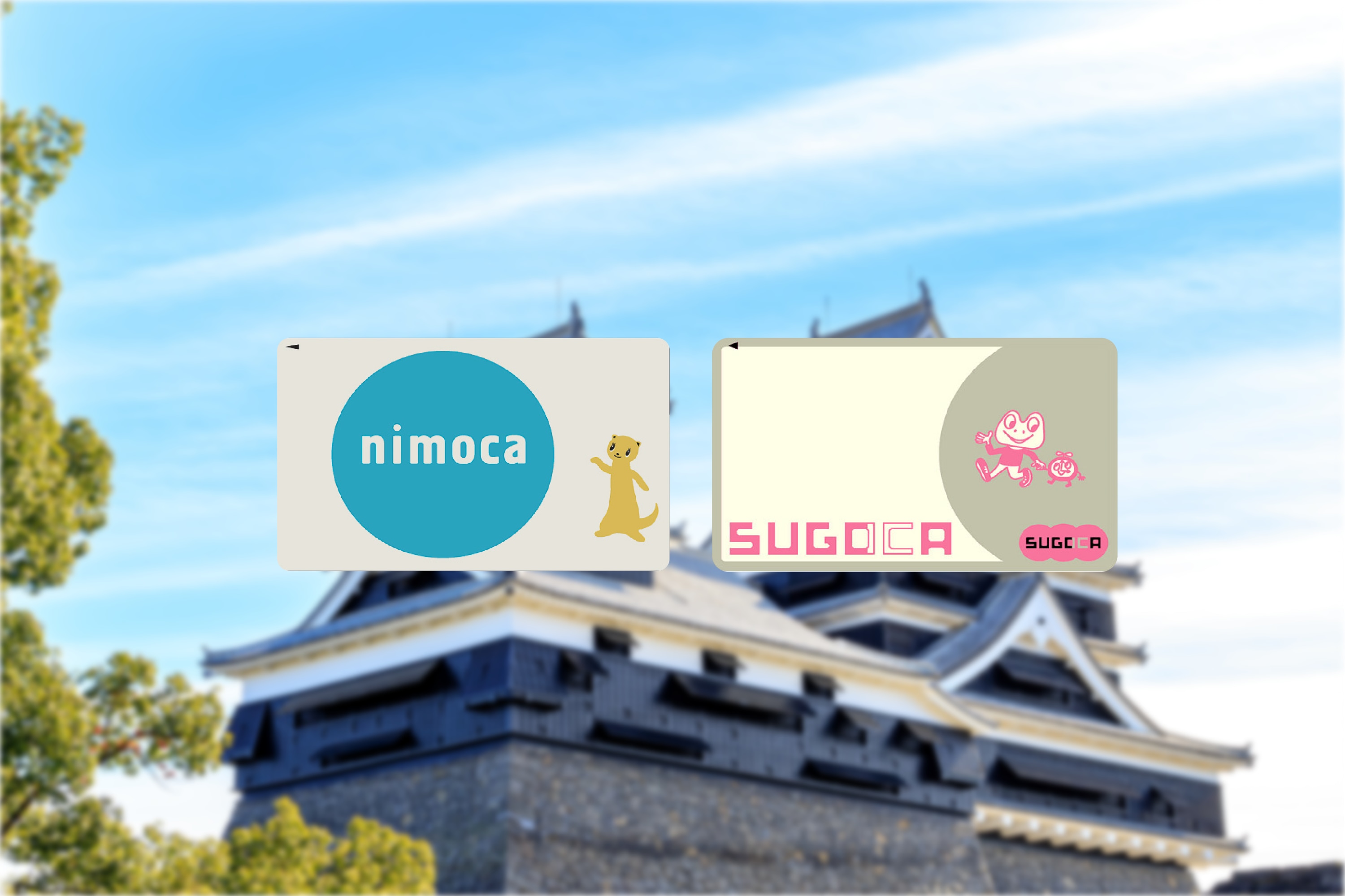 九州Sugoca / Nimoca交通IC卡