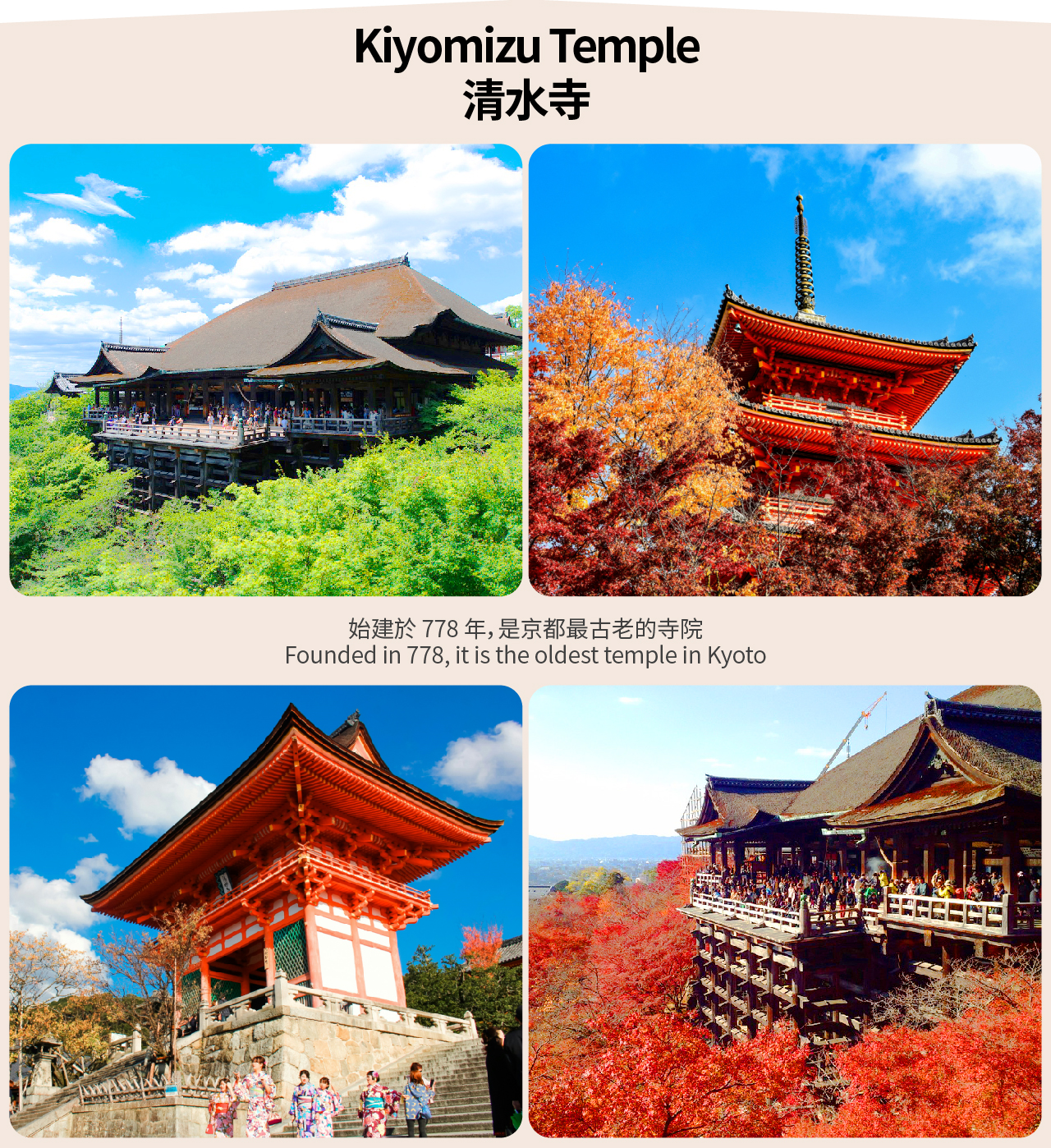 【京都&嵐山】楊谷寺&渡月橋&京都友禪光林&嵐山竹林小徑&清水寺&金剛寺八坂庚申堂一日遊（大阪/京都出發）