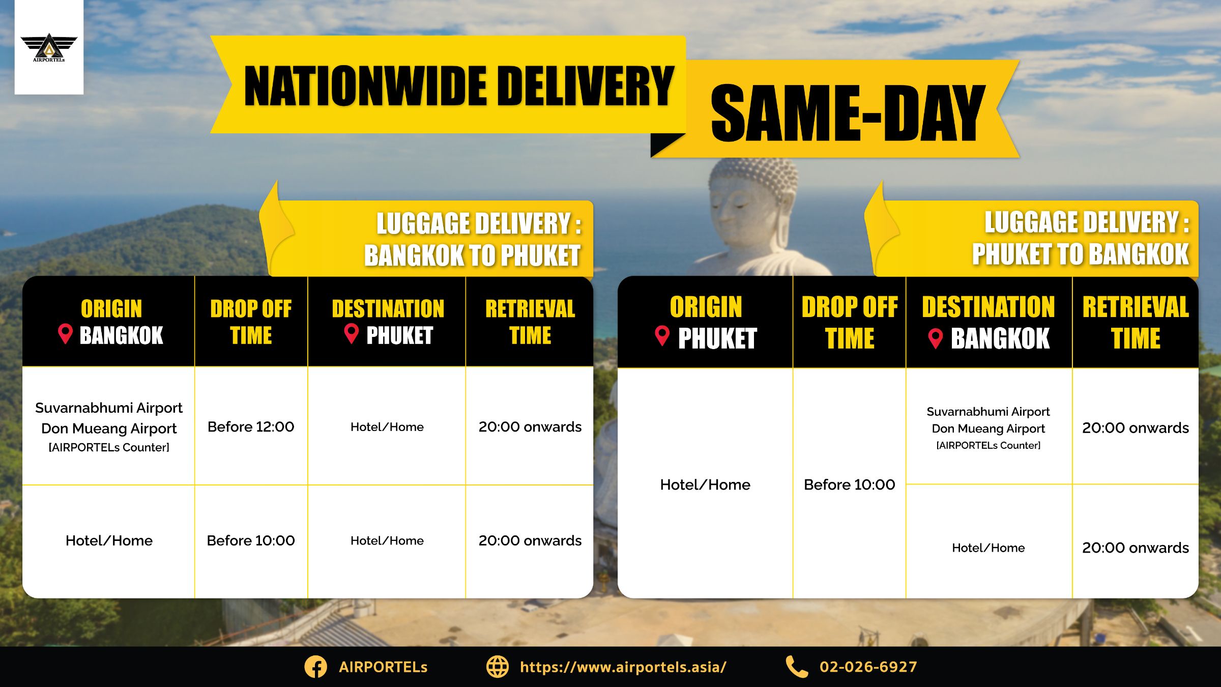 全國配送 曼谷↔普吉島：送件與預計取件時間