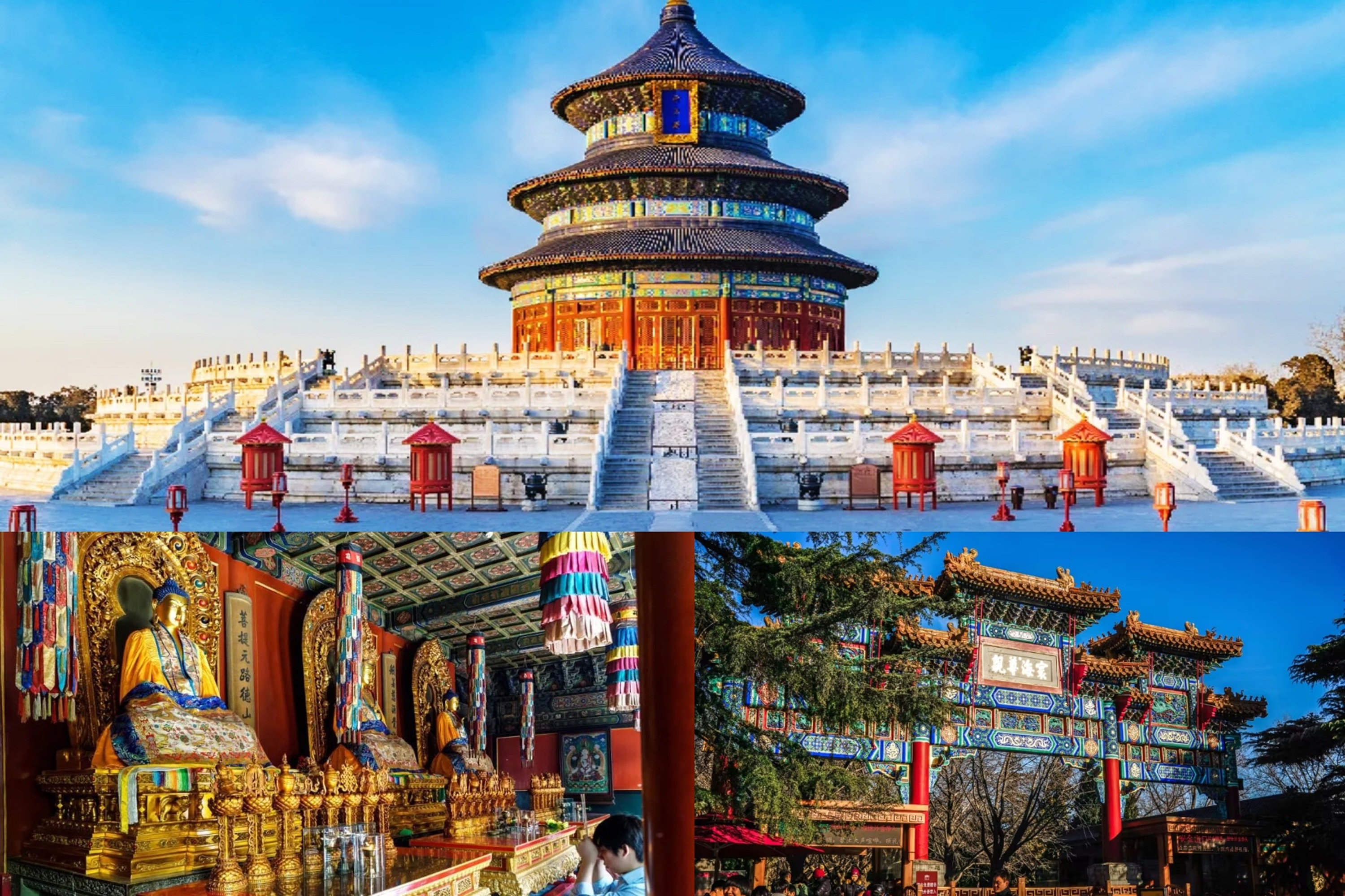 北京天壇&雍和宮一日遊（世界文化遺產+揭秘中國古代祭祀文化+感受佛教文化+沉浸式探秘天壇+資深導遊講解服務+探索中國古建築群+北京往返）
