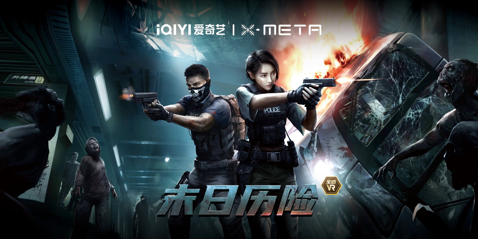 機遇時空X-META.全感VR世界.風起洛陽（深圳歡樂海岸店）