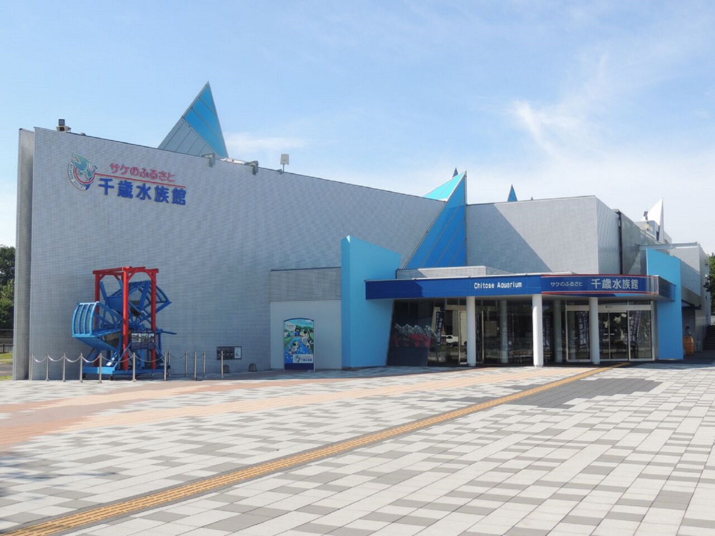 千歲水族館門票