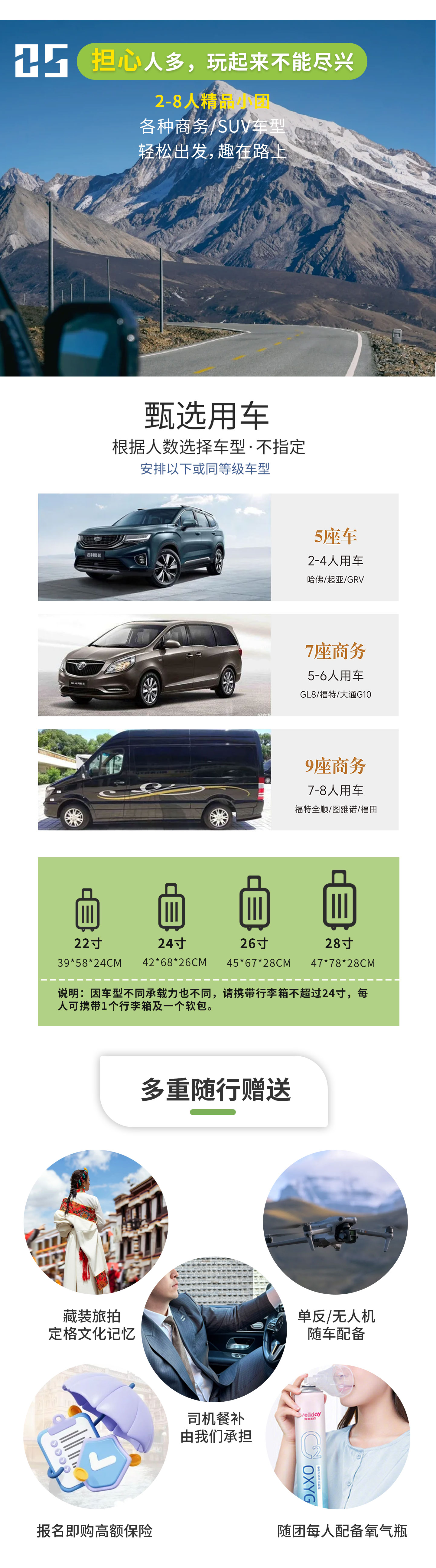 川西格聶稻影7日遊（格底拉姆+理塘+格聶+稻城亞丁+塔公草原+木雅大寺）