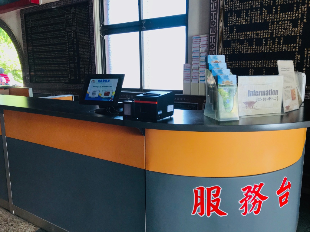 Self-service Ticket Machine Verification Point - Sicao Dazhong Temple Service Counter