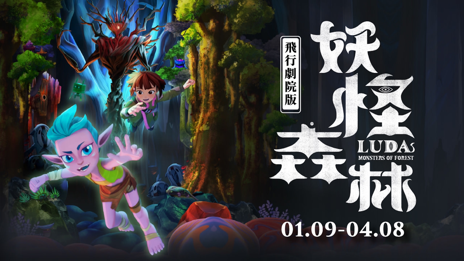 Билет в i-Ride Kaohsiung (5D-визуальный летающий театр)