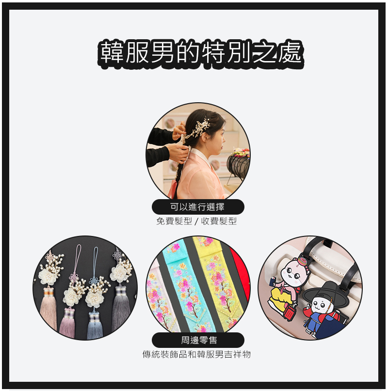 韓服男在景福宮的韓服寫真體驗