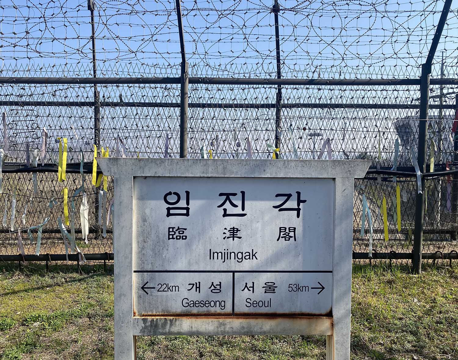 首爾出發，DMZ非軍事區之旅 & 獨家會見朝鮮脱北者