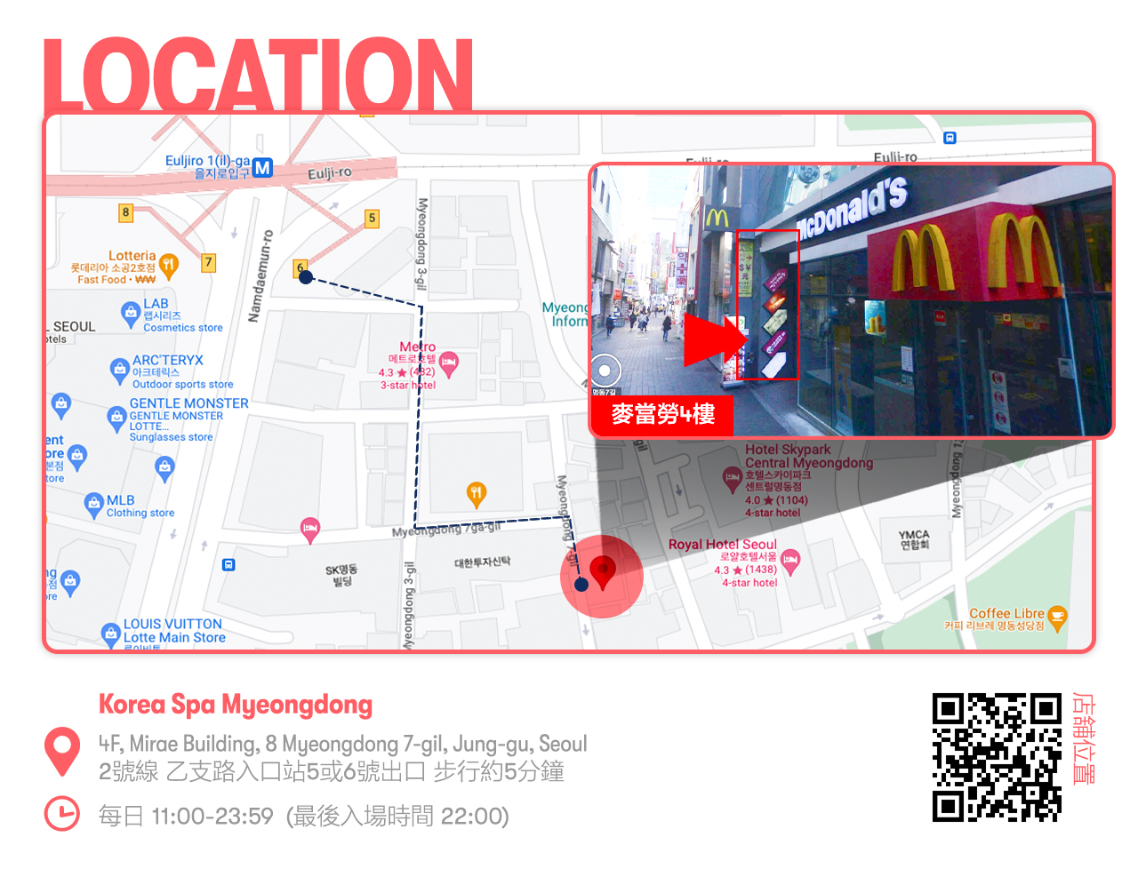 首爾明洞 Korea Spa 水療按摩體驗（Wondertrip 提供）