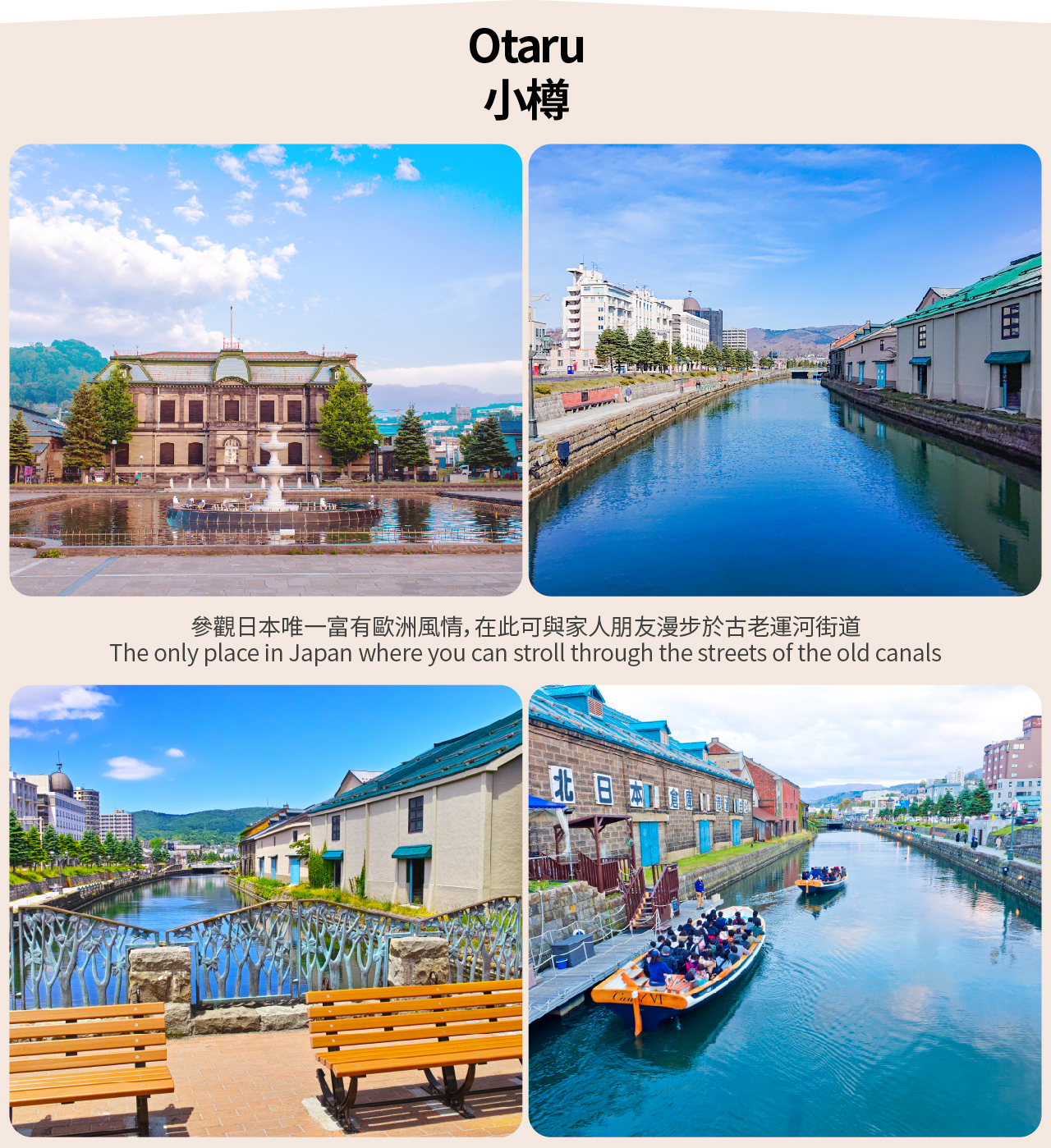 【北海道經典探險之旅】登別地獄谷&大湯沼&野外足浴&洞爺湖&小樽一日遊（札幌出發）