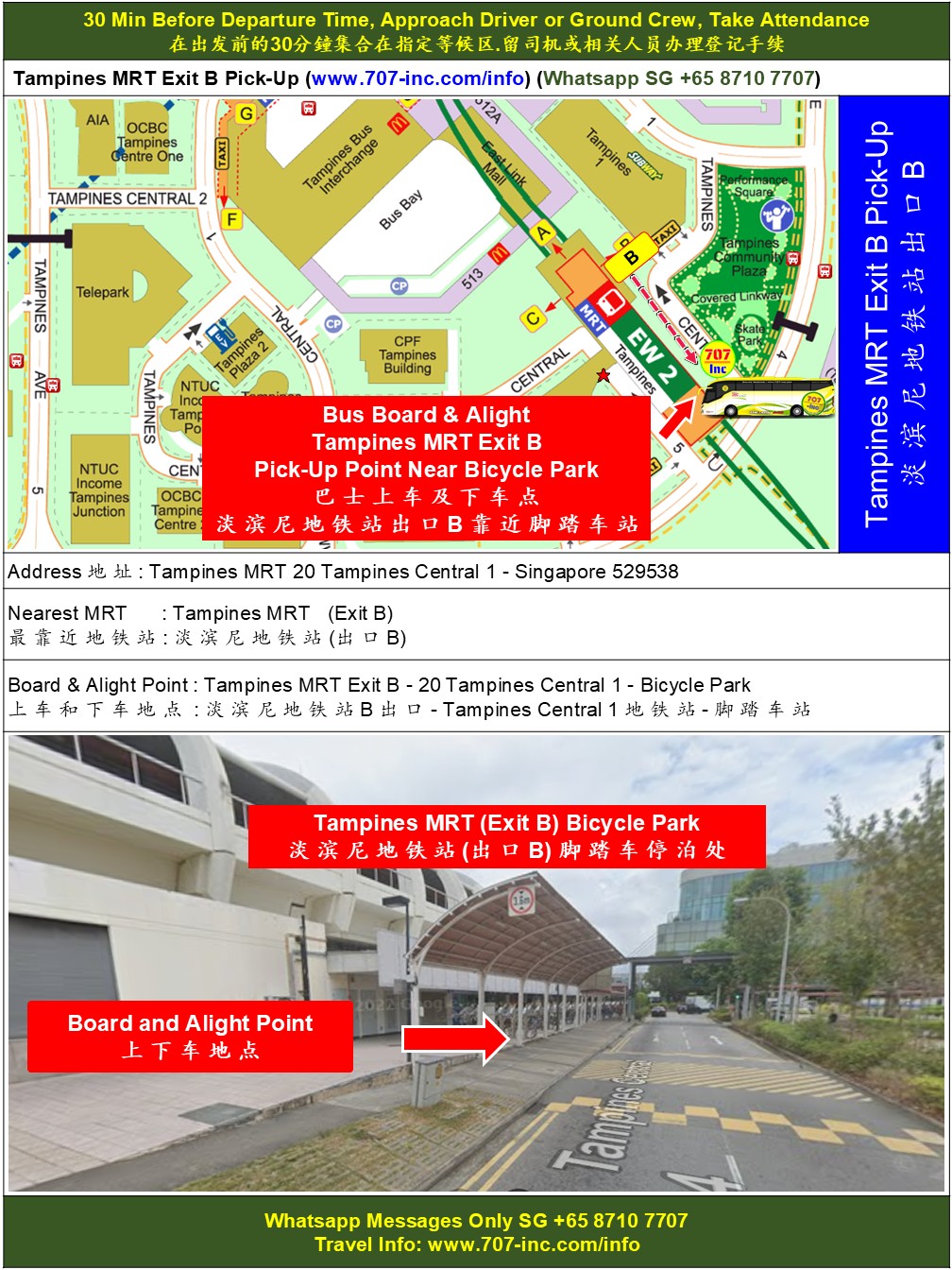 Tampines MRT Exit B (Bicycle Park)