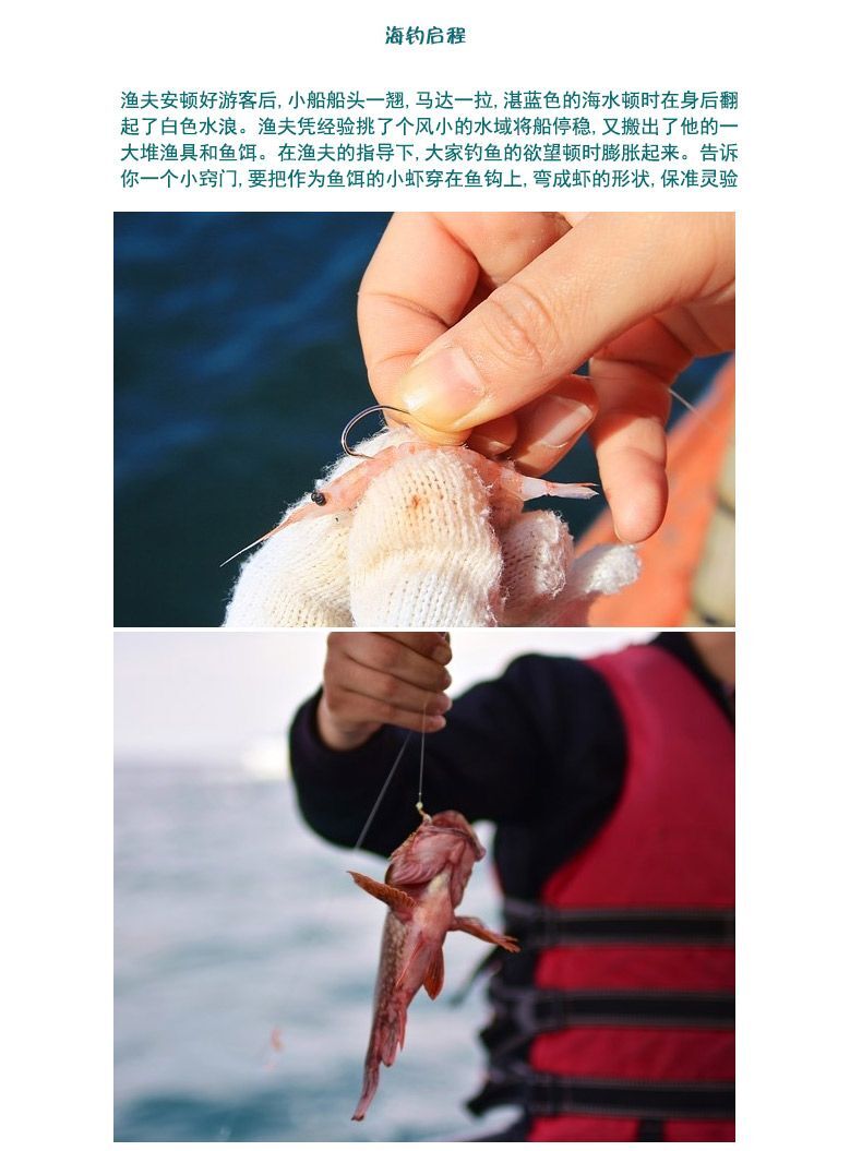 济州岛海钓包船 & 拼船