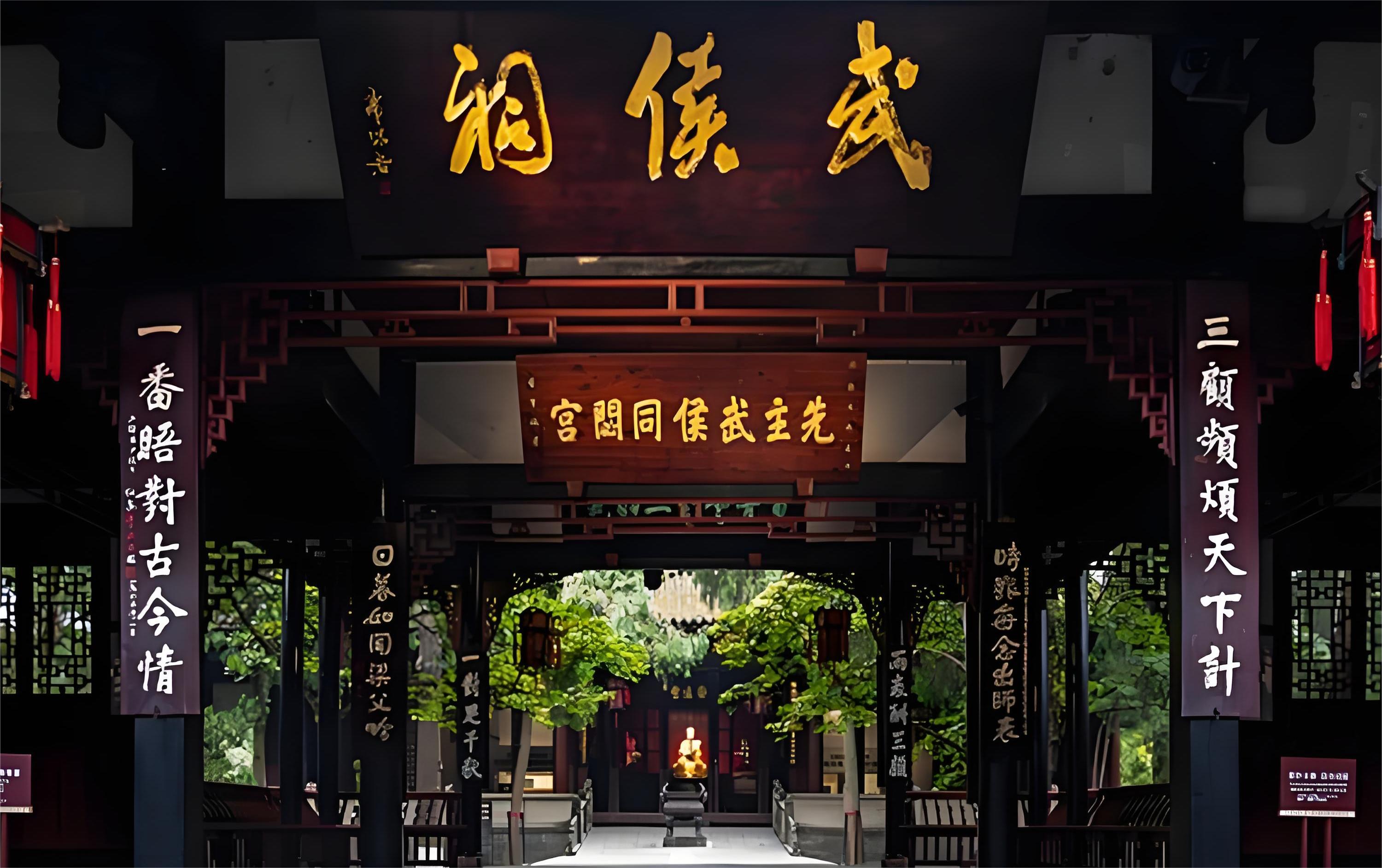 成都私人導覽1日遊 武侯祠 錦裡 杜甫草堂 人民公園茶館
