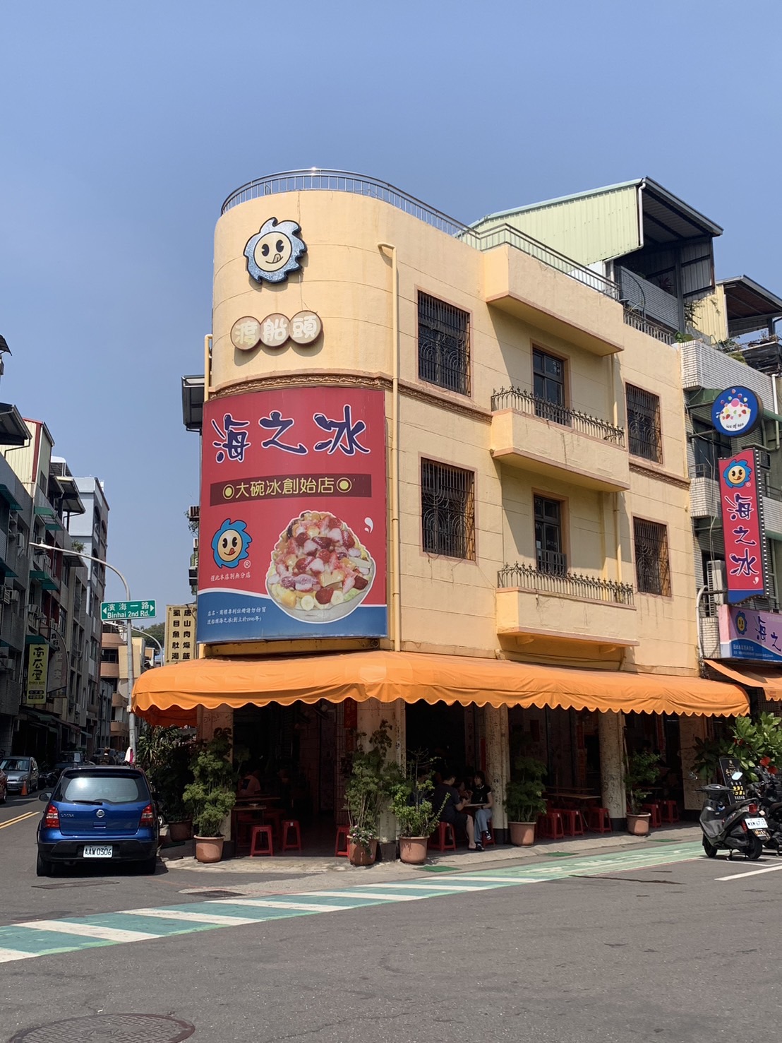 Du Chuan Tou Ice Bowl Shaved Ice Mountain in Kaohsiung