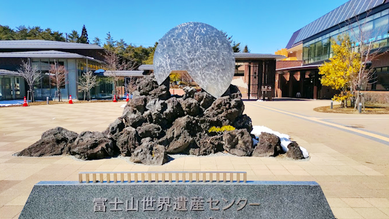 如因惡劣天氣、道路事故,道路封閉等原因無法到達富士山五合目,我們將前往替換景點:富士山世界遺產中心 如因惡劣天氣、道路事故,道路封閉等原因無法到達富士山五合目,我們將前往替換景點:富士山世界遺產中心