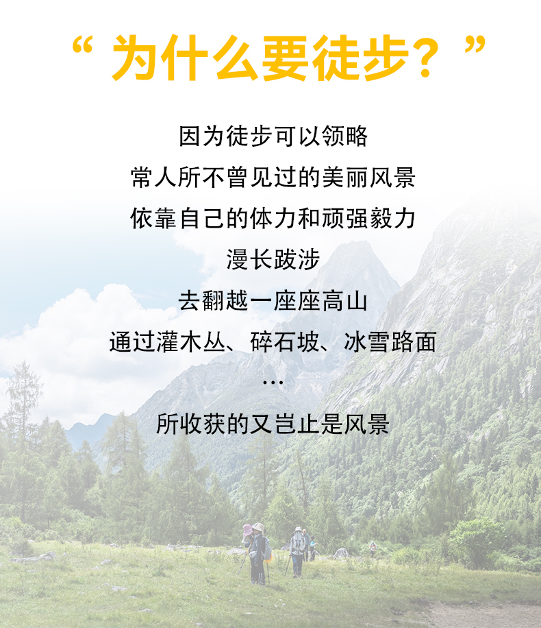 川西四姑娘山長穿畢徒步3日遊（長坪溝+畢棚溝+領隊配比1:8+贈送頭巾，登山杖，雪套，紀念獎牌+輕裝徒步+提供全套露營裝備）