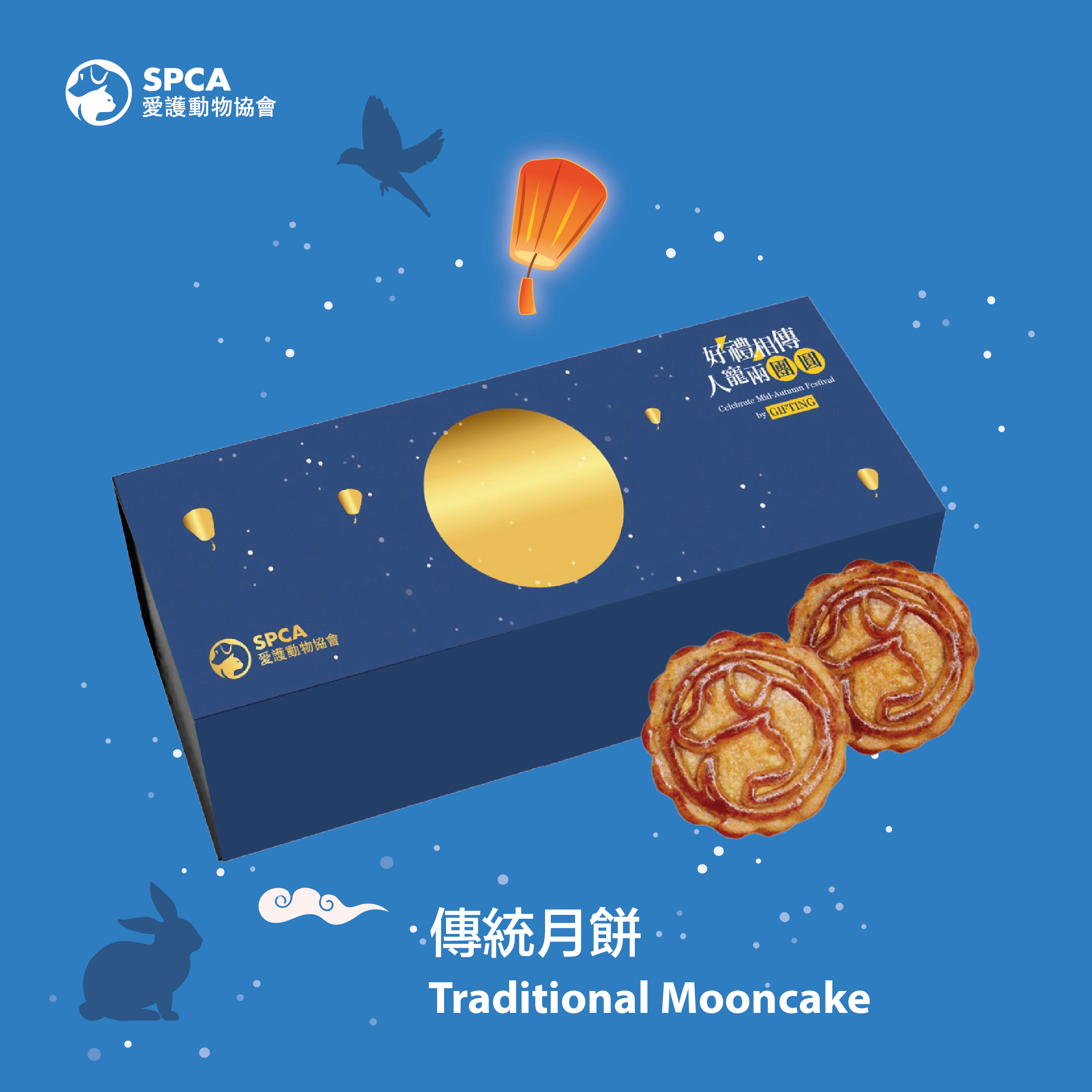 The Society for the Prevention of Cruelty to Animals Mooncake Gift