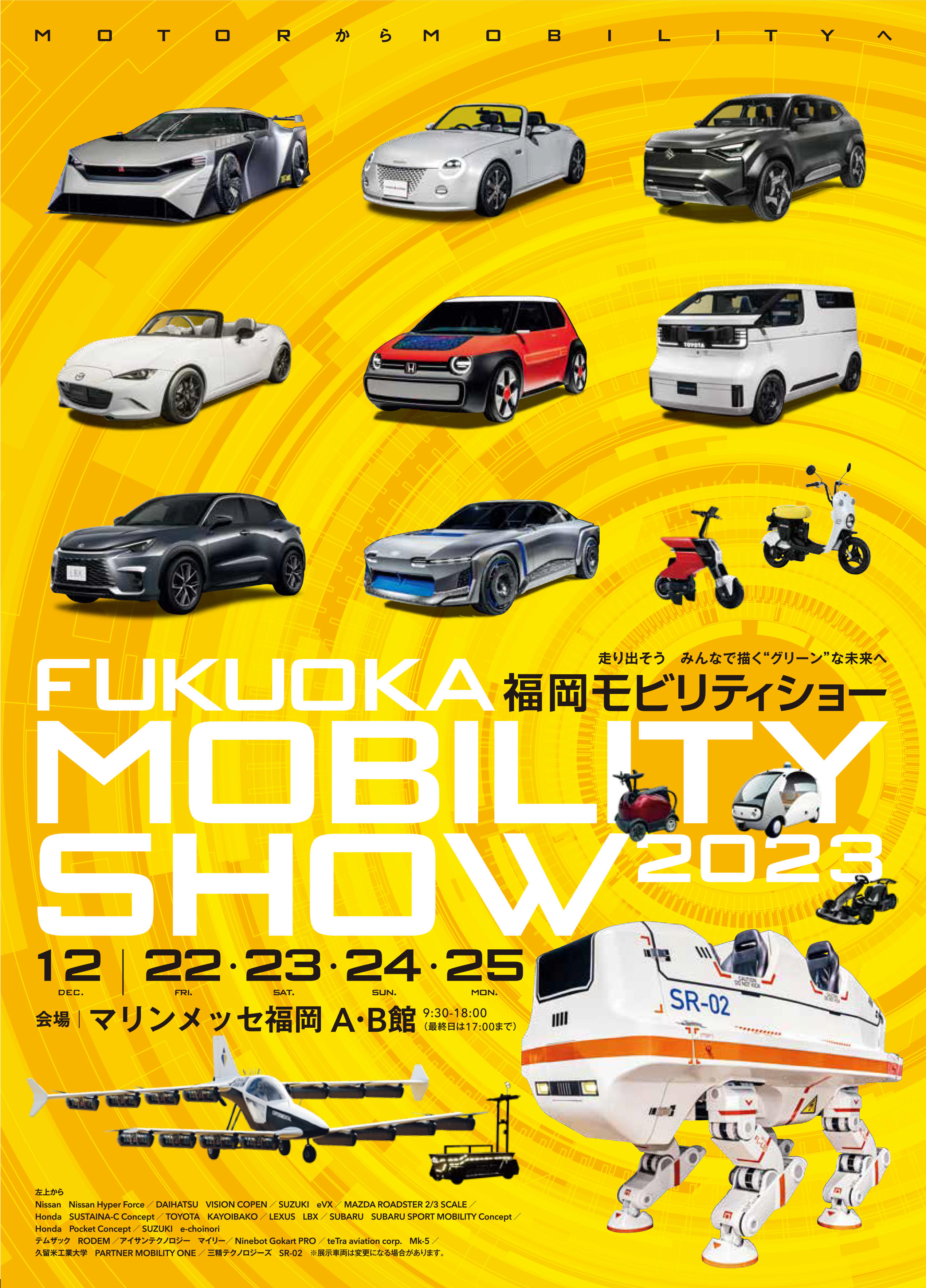 Fukuoka Mobility Show 2023 Marine Messe Fukuoka Admission Ticket (Fukuoka)