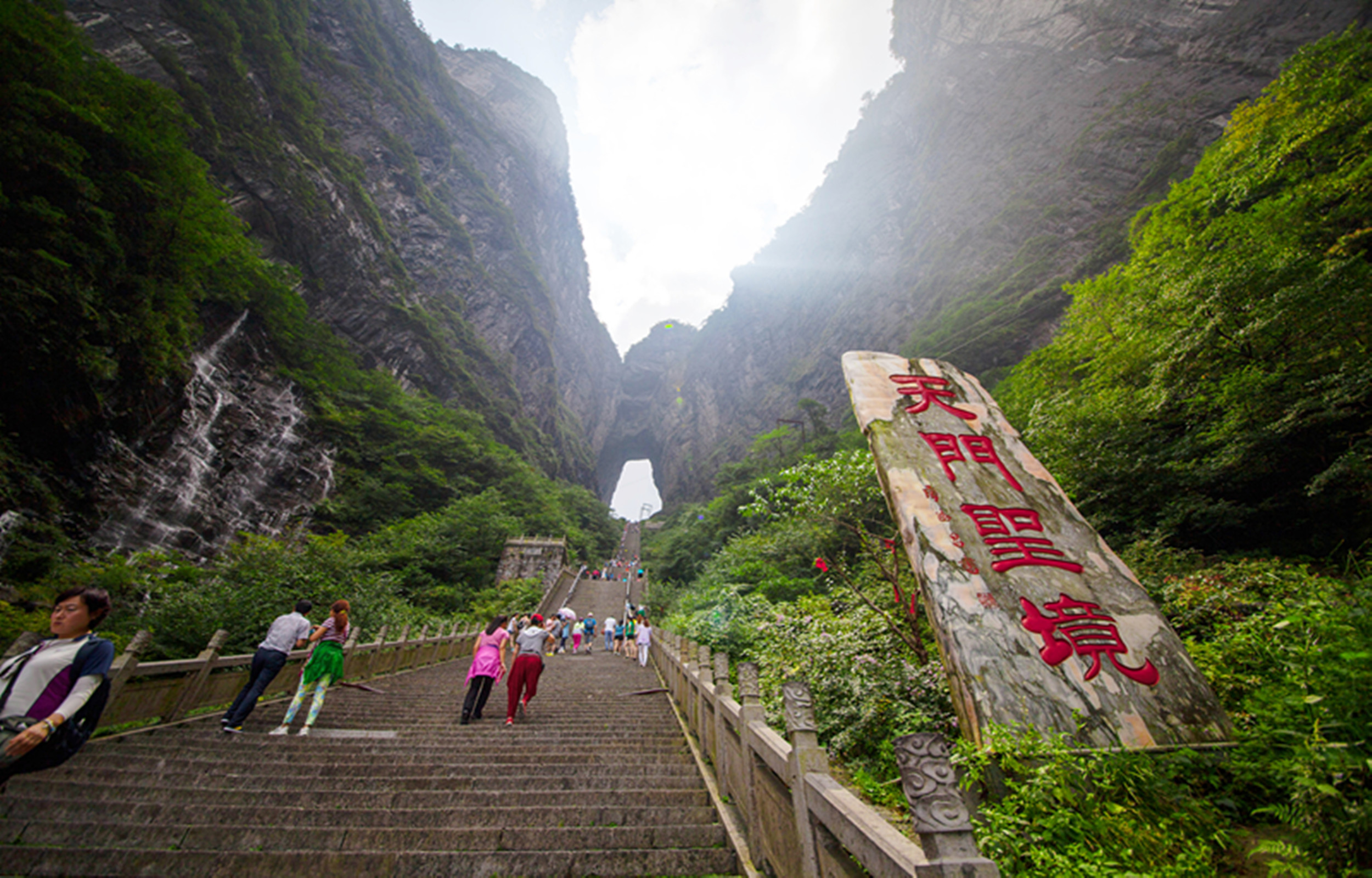 Tianmen Mountain Tianmen Mountain