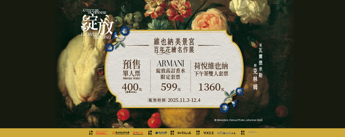 Blossoming Masterpieces from the Belvedere in Vienna: From Waldmüller to Klimt