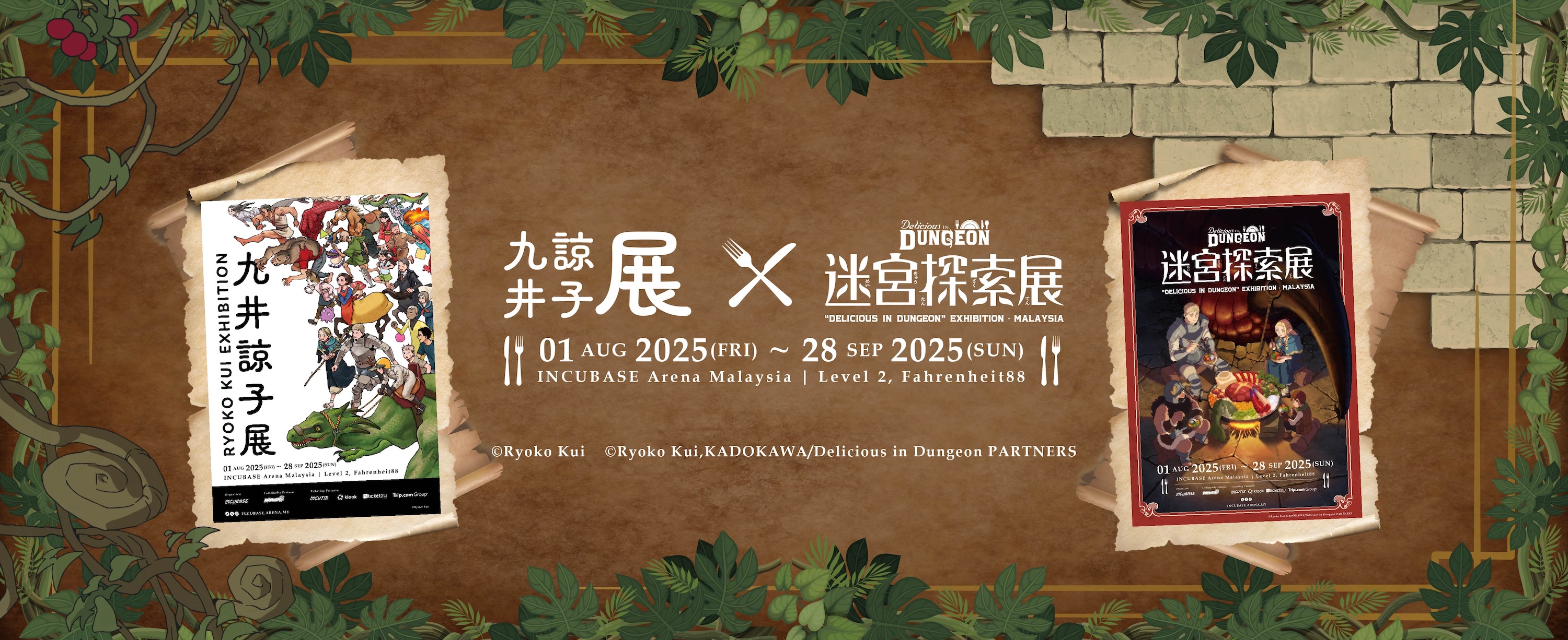 Ryoko Kui Exhibition & “Delicious in Dungeon” Exhibition Malaysia
