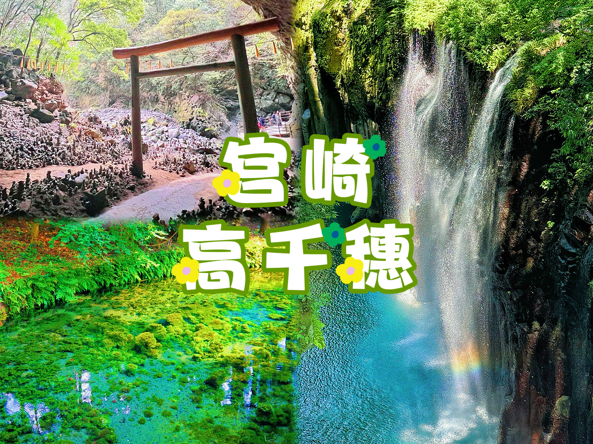 Best things to do in Miyazaki 2025 | Attractions