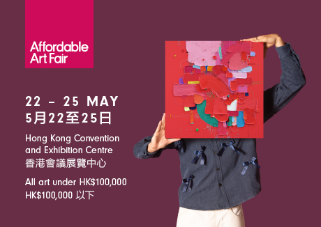 【內部適用】Affordable Art Fair Hong Kong 2025 | 冉起當代藝博會 2025