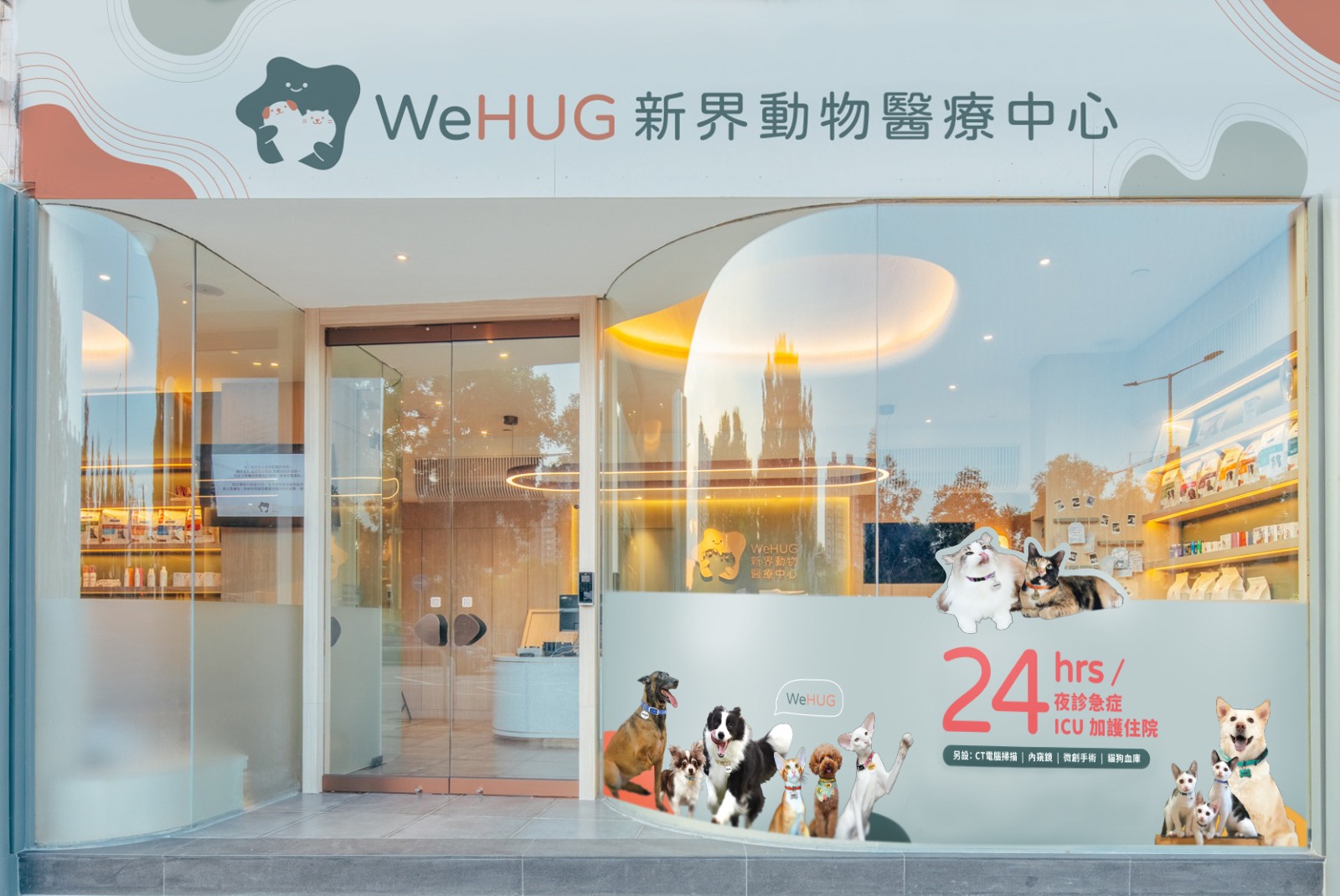 香港WeHUG新界動物醫療中心 -【⽑孩健康計劃】一般貓狗基礎健康檢查｜元朗