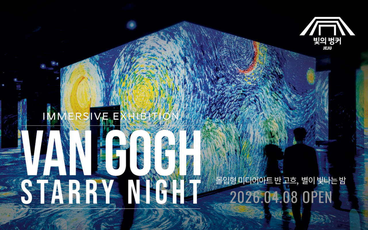 Bunker des Lumieres Ticket in Jeju