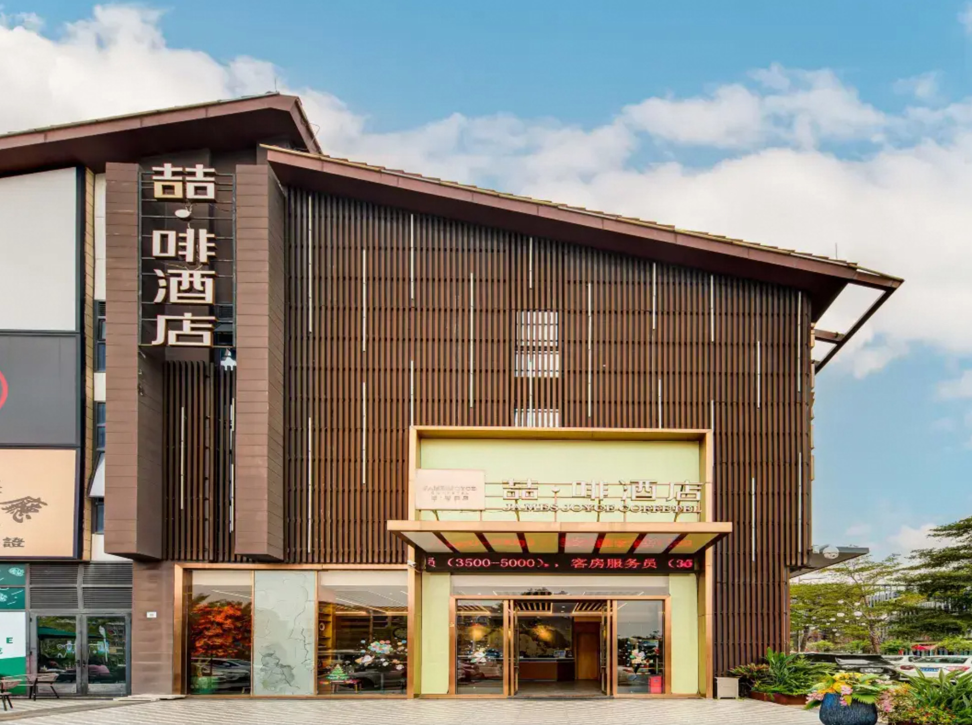James Joyce Hotel (Zhuhai Hengqin Port Chimelong Store) Accommodation Package