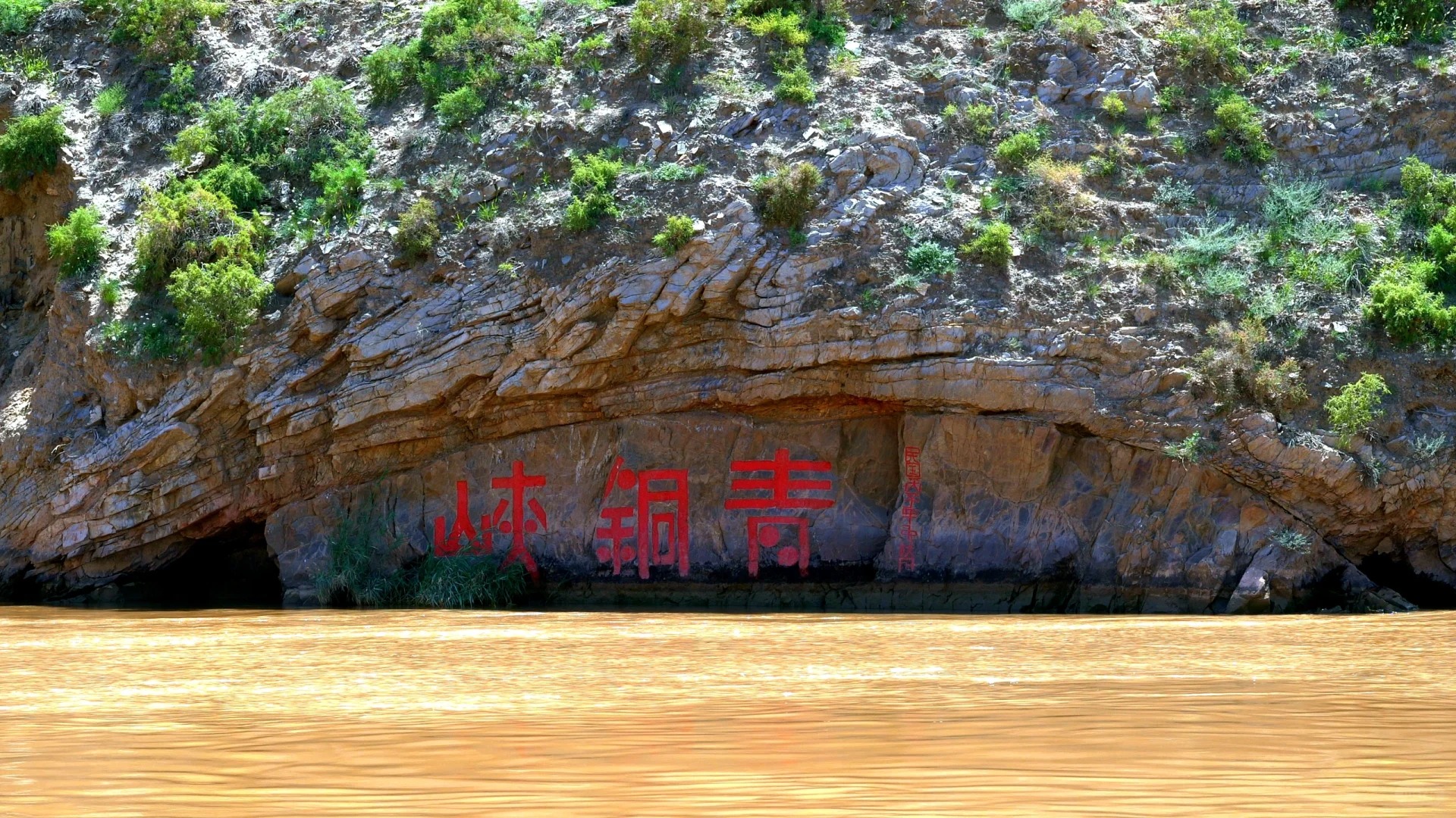 Qingtongxia Grand Canyon & 108 Pagodas Day Tour