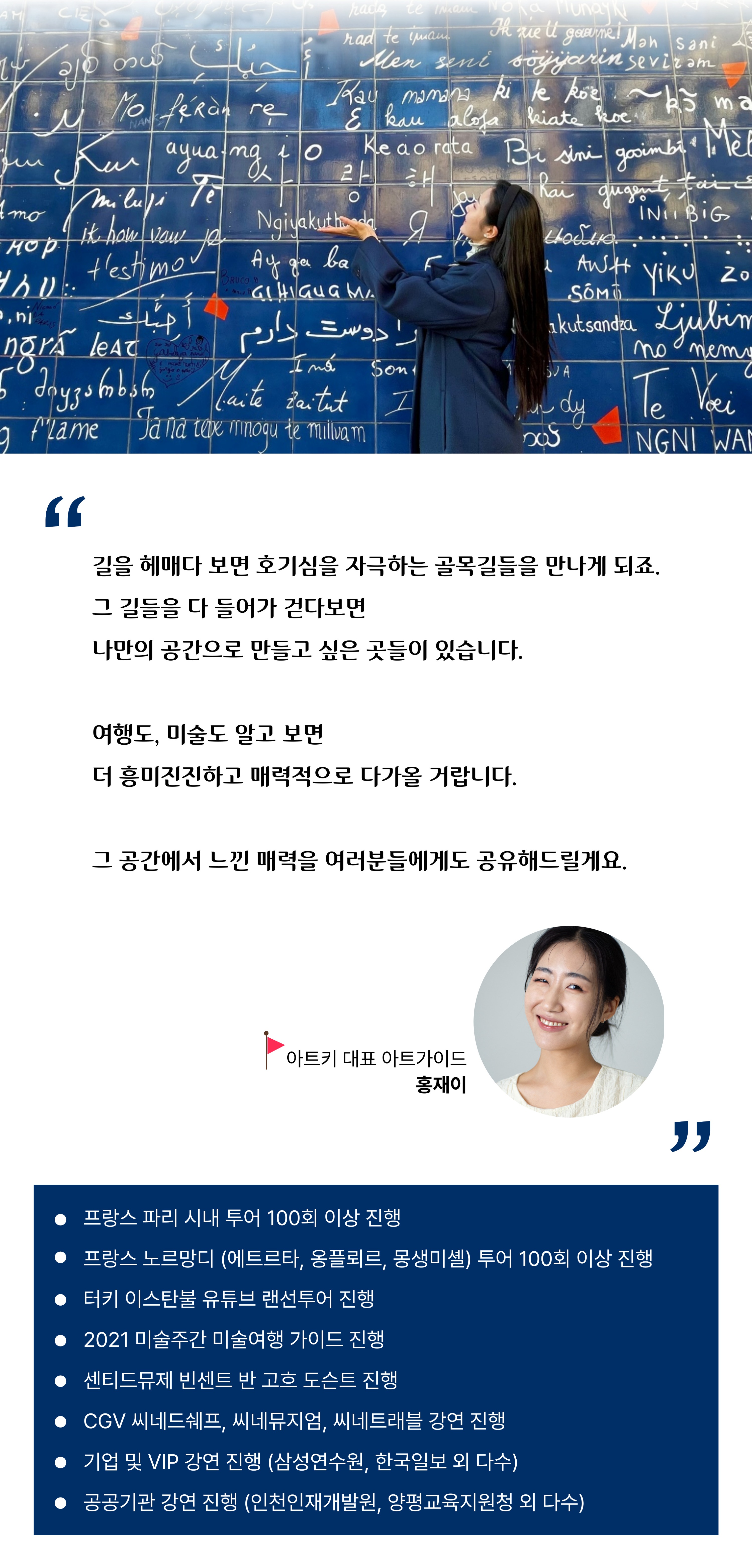 [클룩특가] 파리 낭만 시티투어 한국어 오디오가이드