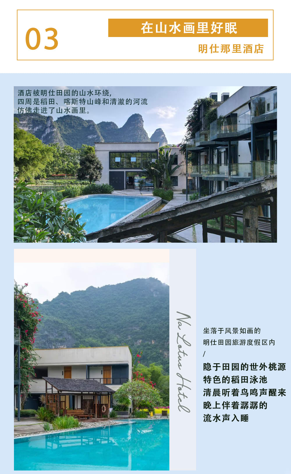 廣西崇左+潿洲島6天（野奢麗世+明仕那裡+凡爾賽海景+德天瀑布+靖西通靈大峽谷徒步+明仕田園竹筏漂流+觀白頭葉猴+快艇出海觀鯨+五彩灘）