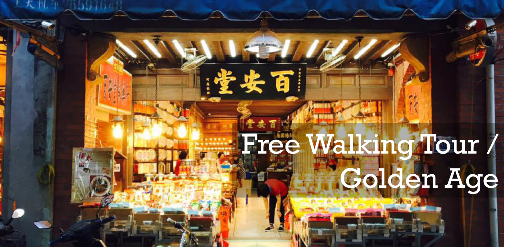 Taipei North Gate & Dadaocheng Half-Day Cultural Walking Tour