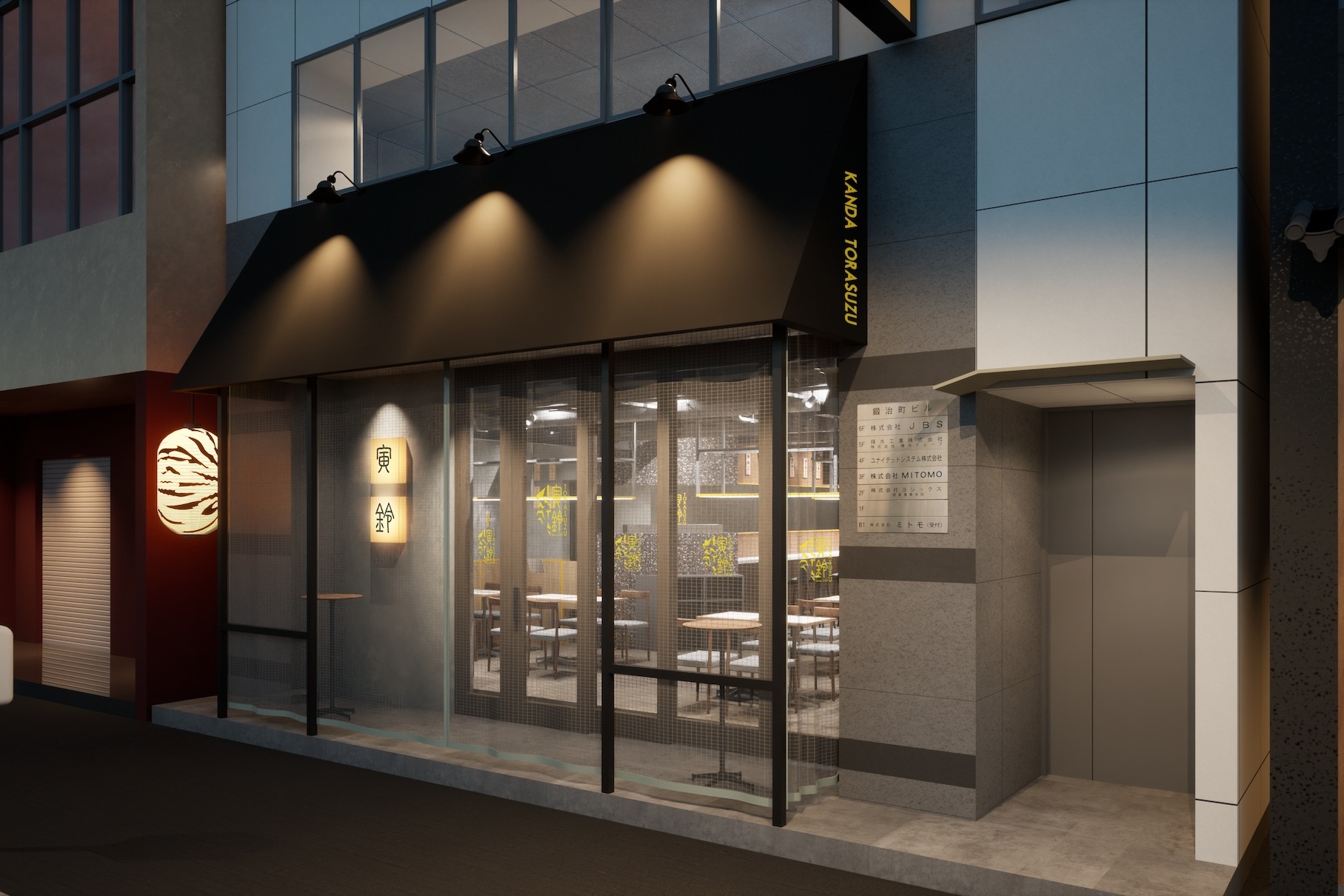 新古典居酒屋 KANDA TORASUZU（新鮮海鮮和烤雞肉串）