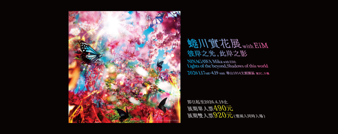 Mika Ninagawa Exhibition with EiM: Light on the Other Shore, Shadow on This Shore