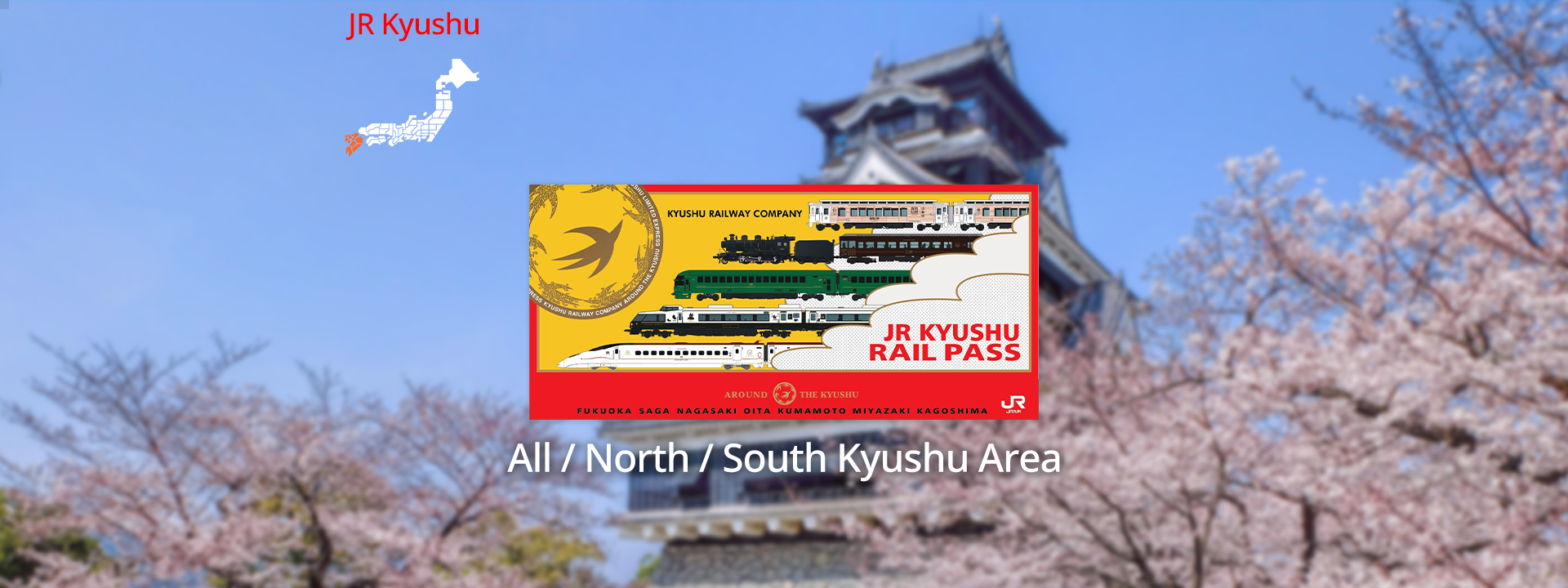 JR Pass 全九州 & 南九州 & 北九州鐵路周遊券