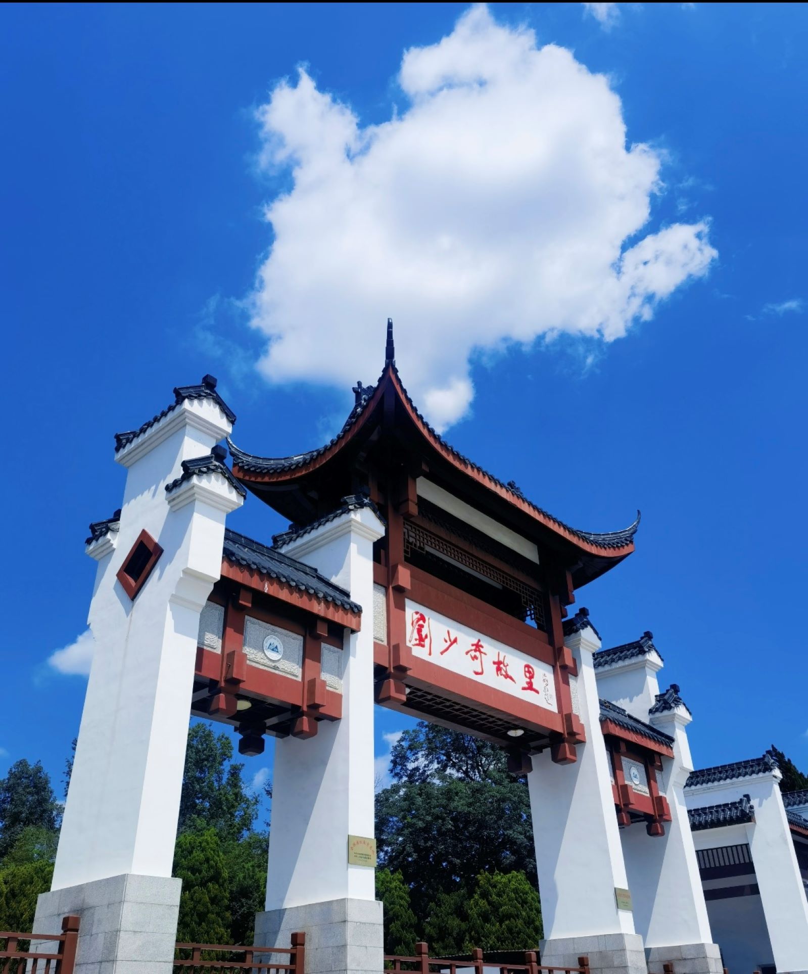 劉少奇故里，這裡是瞭解劉少奇同志生平、學習中國革命歷史、感受偉人精神的重要場所，也是長沙及周邊地區一張重要的紅色文化名片。