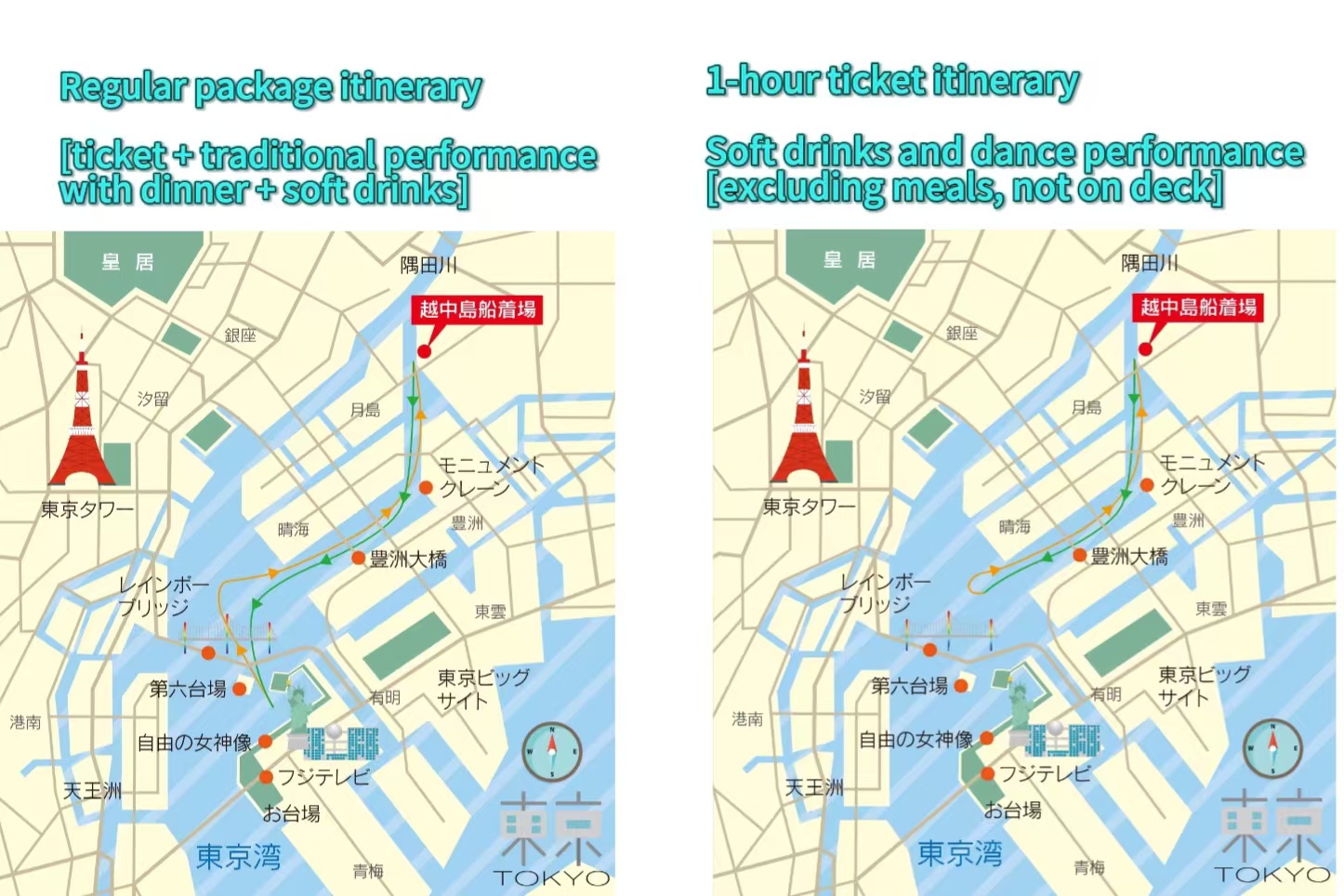 東京灣遊船｜特色屋形船（含壽喜燒晚餐&日式表演&軟飲料）