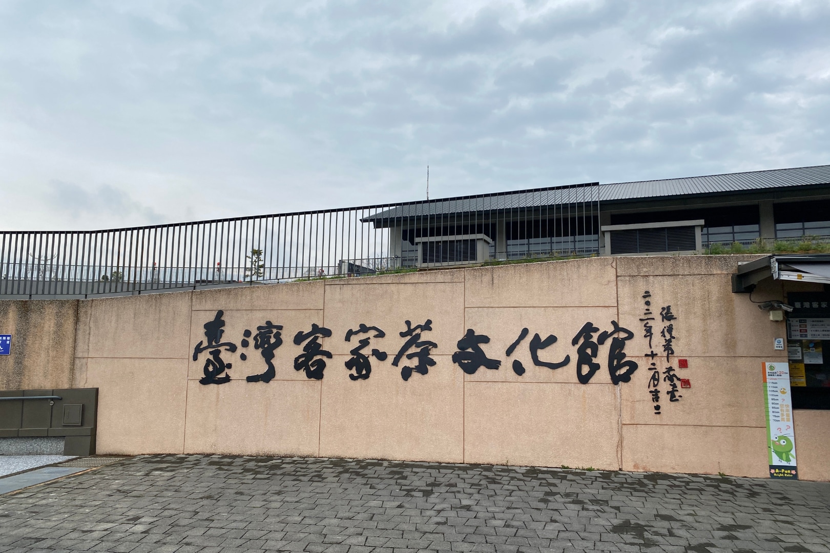 Yongan Fishing Harbor & 臺灣客家茶文化館文化 & 博物館一日遊