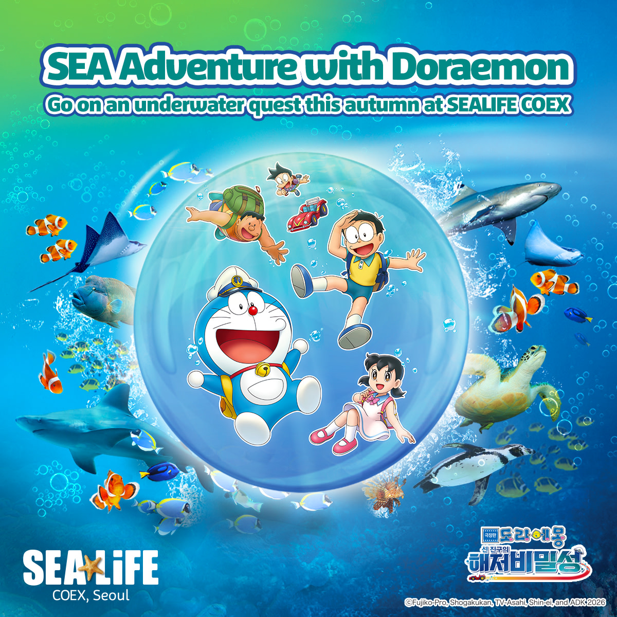 COEX 水族館門票