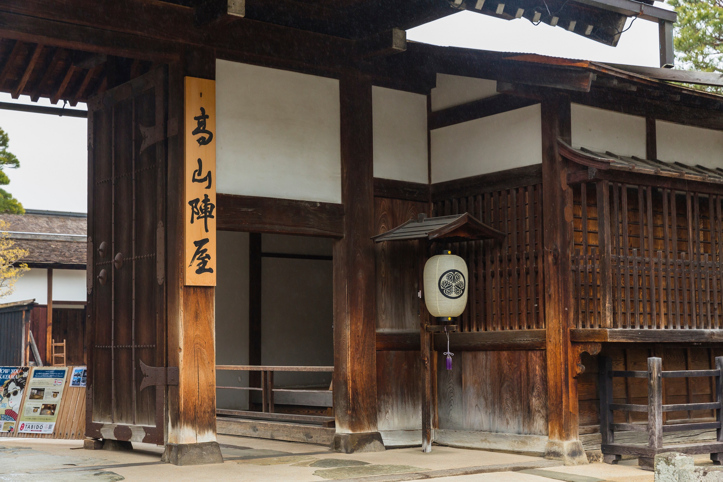 這些房屋大多建於江戶時代（1600 - 1868年），當時的高山是個富裕的商業城市。