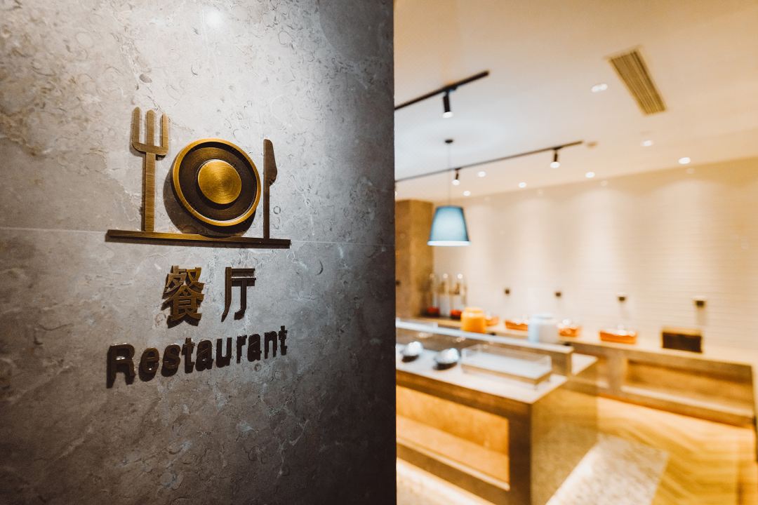 Cedar Art Hotel Restaurant