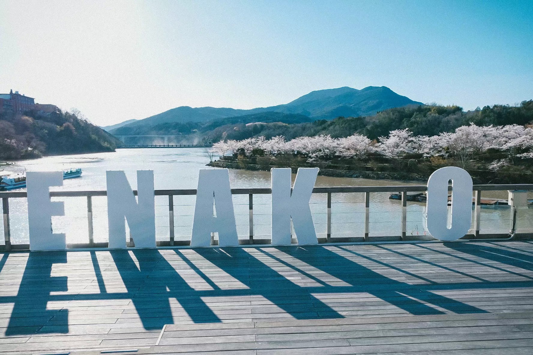 惠那峽 櫻花展望臺