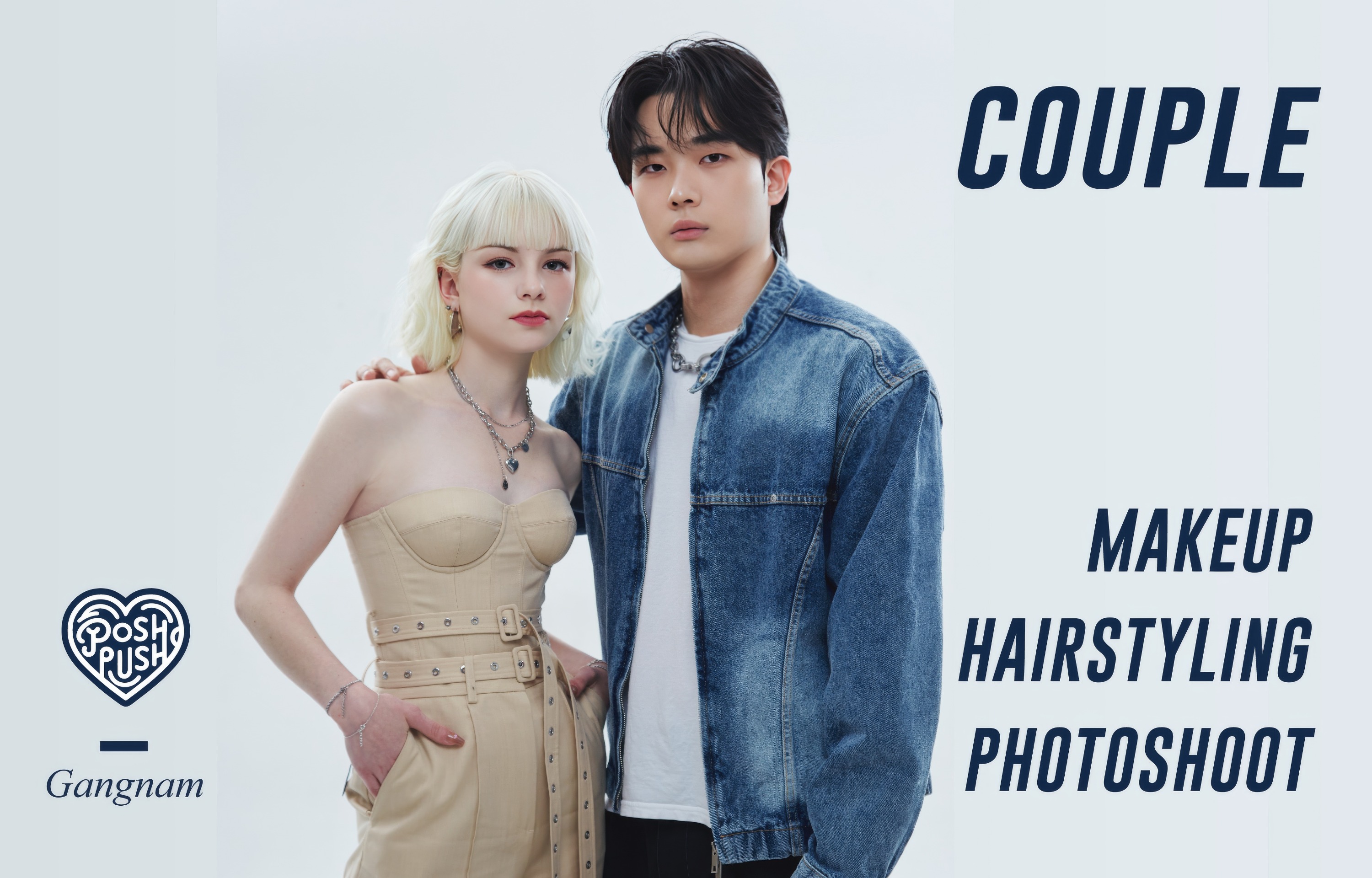 江南情侶韓國明星體驗：髮型、化妝和照片