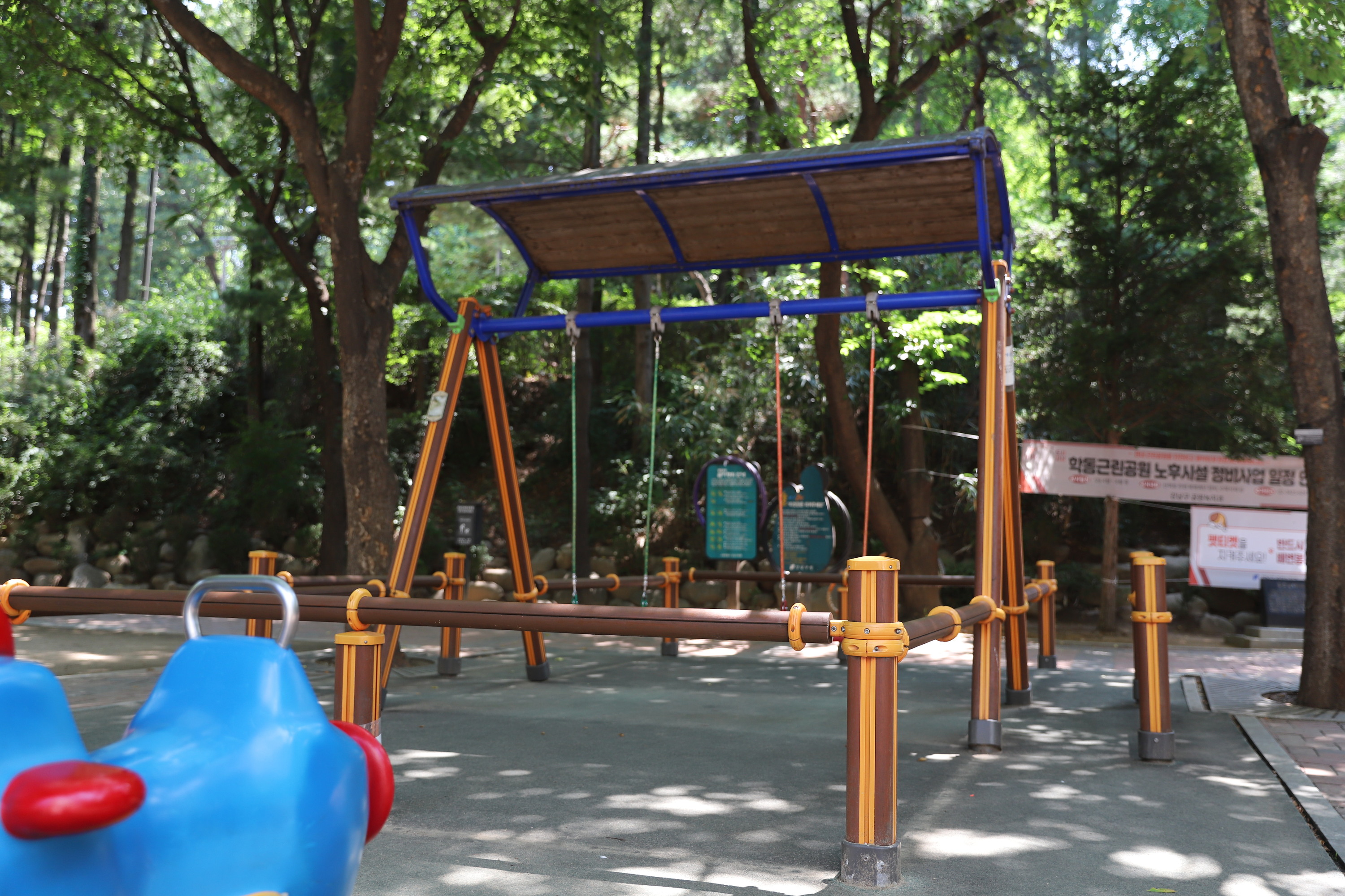 Hakdong Park