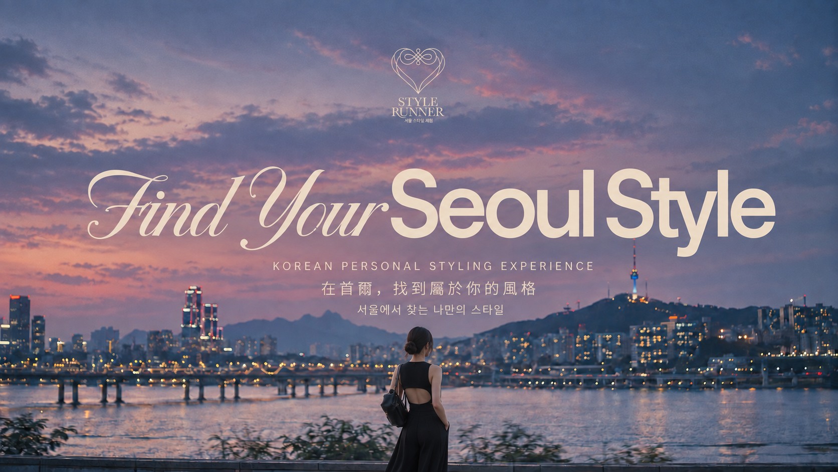 Seoul: Personal Styling & K-Fashion Shopping Tour in Hannam
